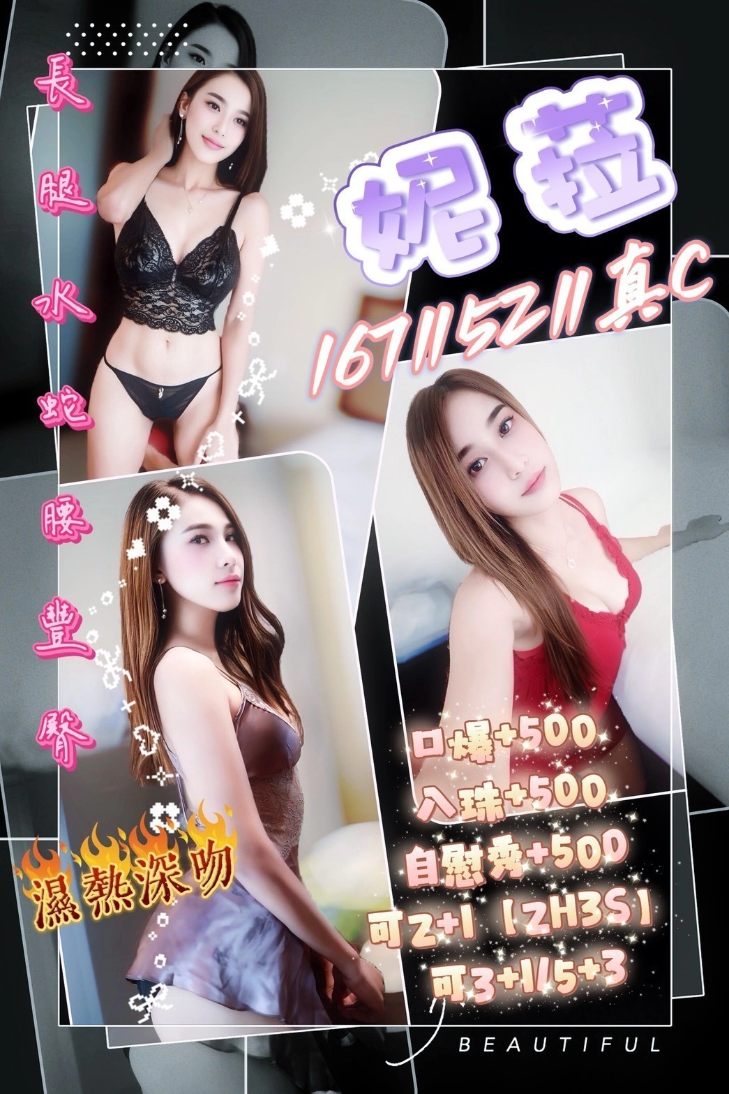 花蓮定點茶-妮菈/167/52/?/C 花蓮定點茶-妮菈/167/52/?/C