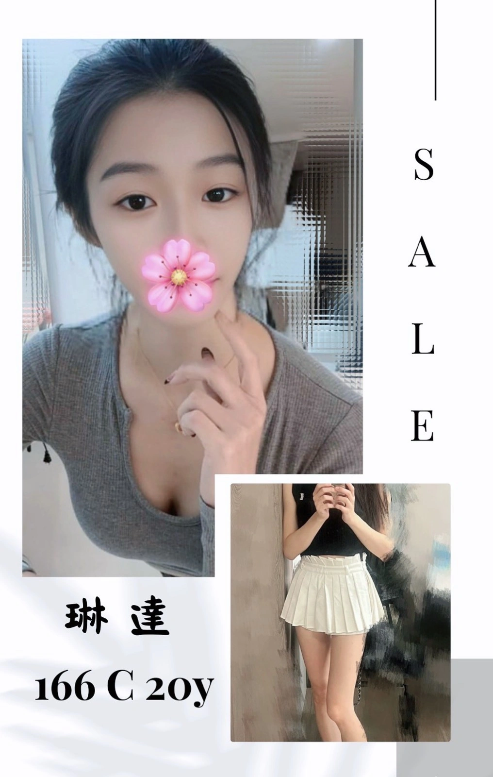 台北外送茶-琳達/166/?/20/C 台北外送茶-琳達/166/?/20/C