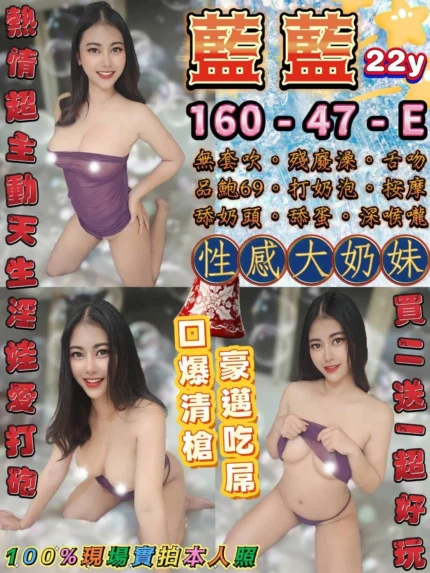 台北定點茶-藍藍/160/47/22/E