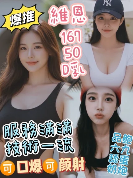 台中定點茶-維恩/167/50/?/D