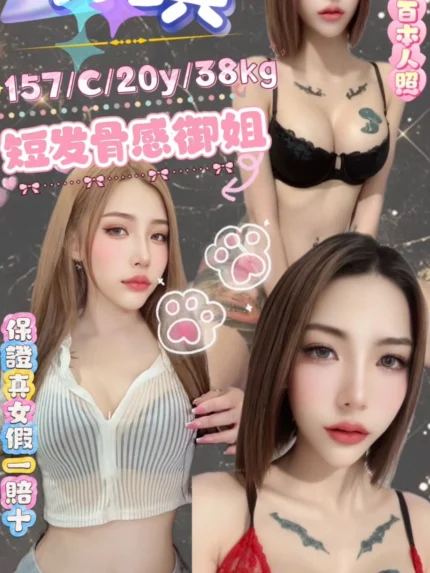 台北定點茶-琪琪/157/?/20/C