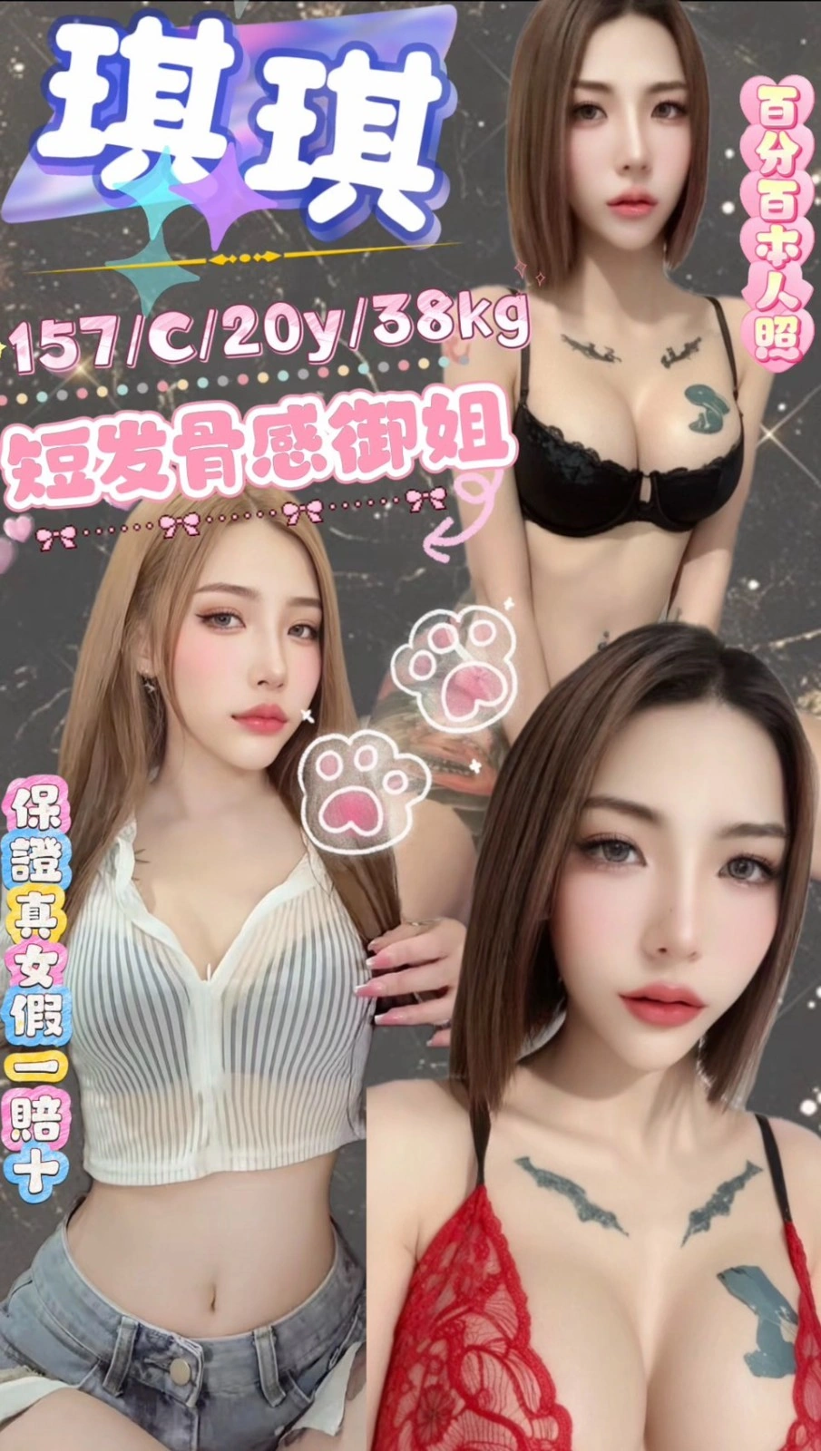 台北定點茶-琪琪/157/?/20/C 台北定點茶-琪琪/157/?/20/C