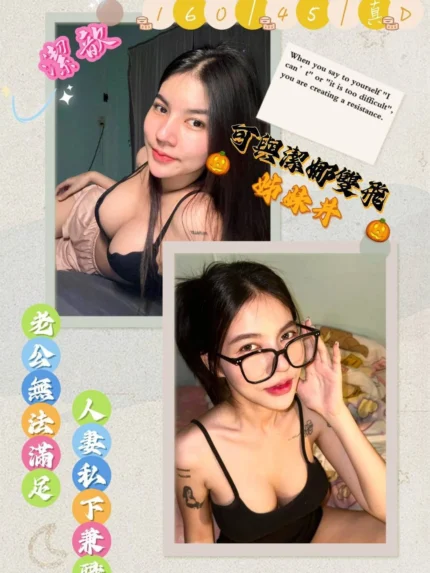 嘉義定點茶-潔歆/160/45/?/D