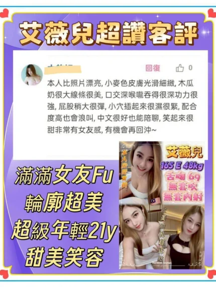 新北定點茶-艾薇兒/165/48/?/E