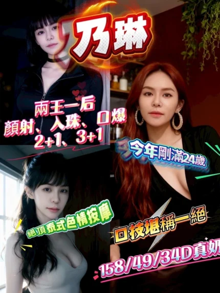 台中定點茶-乃琳/158/49/24/D