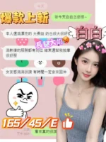 台中定點茶-白白/165/45/20/E