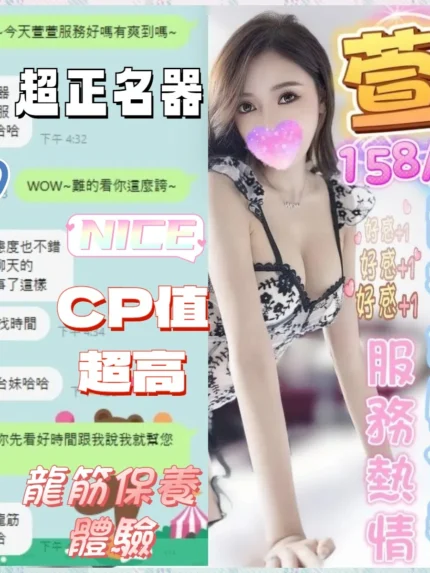 屏東定點茶-萱萱/158/47/?/C