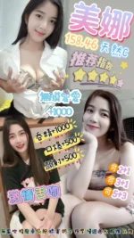 桃園定點茶-美娜/158/46/20/C