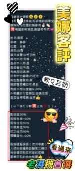 台東定點茶-美娜/152/47/?/G