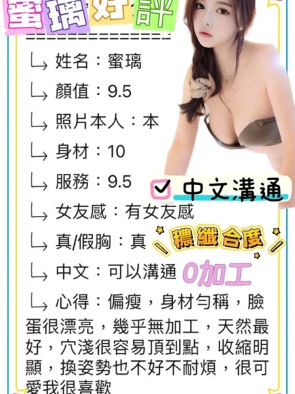 台中定點茶-蜜璃/156/43/?/E