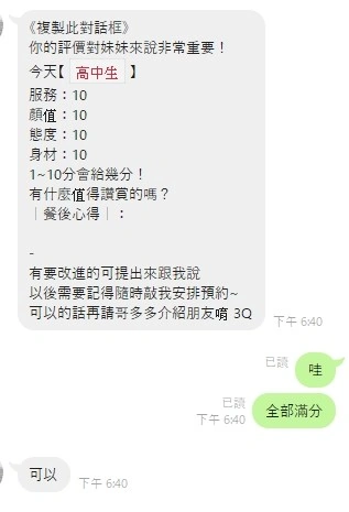 桃園定點茶-高中生/157/40/19/C