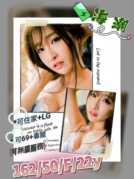 高雄外送茶-海潮/162/50/22/F