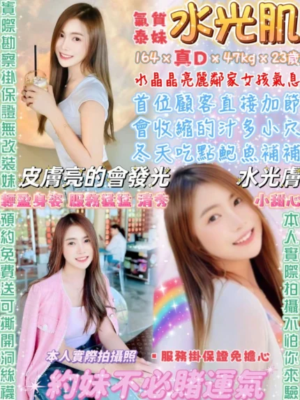 台北定點茶-水光肌/164/47/23/D