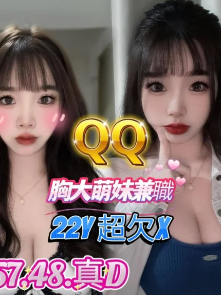 高雄定點茶-QQ/157/48/22/D