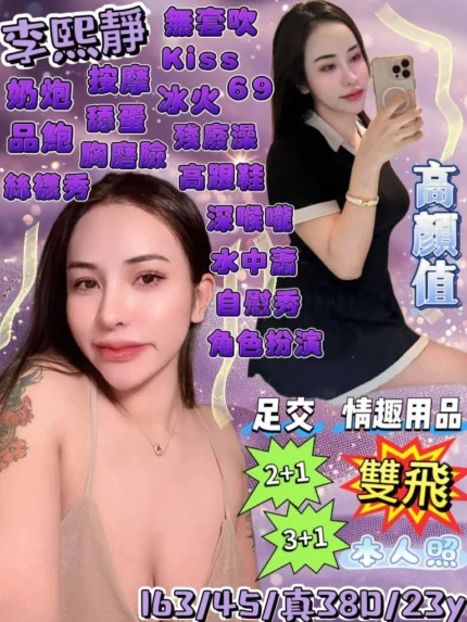 宜蘭定點茶-李熙靜/163/45/23/D