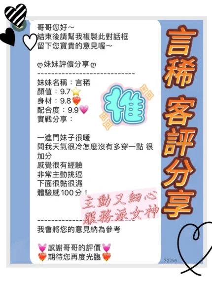 桃園定點茶-言稀/166/46/22/D