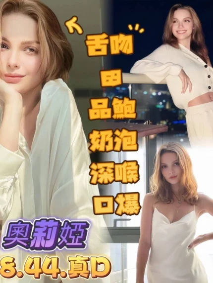 高雄定點茶-奧莉婭/168/44/?/D