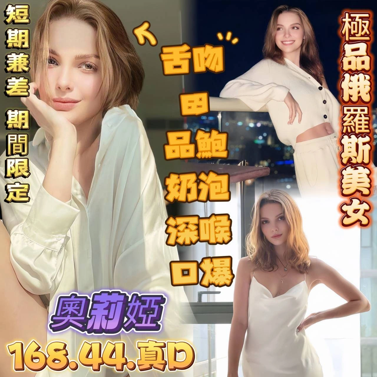 高雄定點茶-奧莉婭/168/44/?/D 高雄定點茶-奧莉婭/168/44/?/D