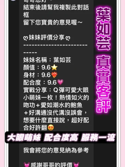 桃園定點茶-葉如芸/165/42/21/E