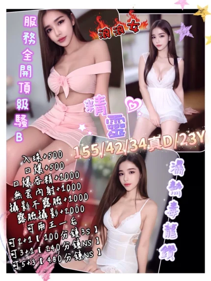 新北定點茶-精靈/155/43/23/D