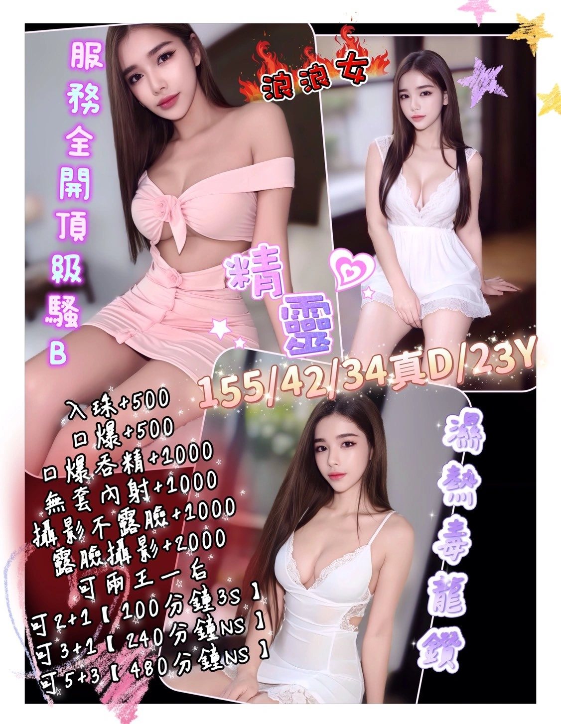 新北定點茶-精靈/155/43/23/D 新北定點茶-精靈/155/43/23/D