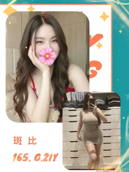 台北外送茶-斑比/165/?/21/G