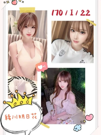 台北外送茶-緒川明日花/170/?/22/I