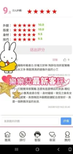 台南定點茶-樂樂兒/156/44/20/D