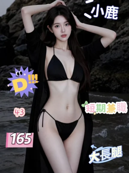 台中定點茶-小鹿/165/43/?/D