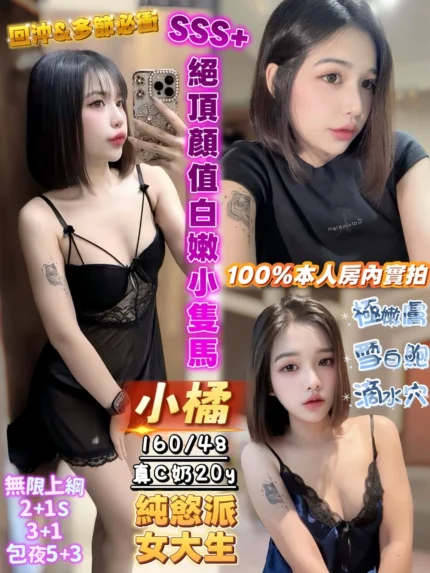 高雄定點茶-小橘/160/48/20/C