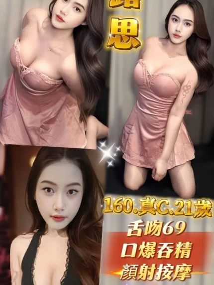 新北定點茶-露思/160/48/21/C