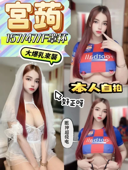 高雄定點茶-宮蒟/157/47/?/F