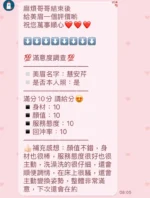 新竹定點茶-慧安芹/157/49/22/C