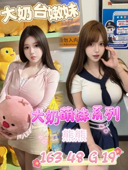 台南外送茶-熊熊/163/48/19/G