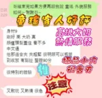 新竹定點茶-童瑤/165/45/22/F