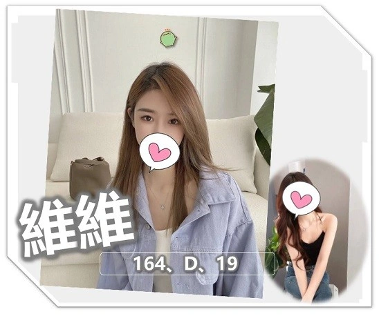 桃園外送茶-維維/164/?/19/D 桃園外送茶-維維/164/?/19/D