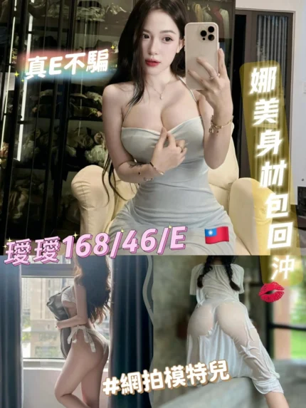 台南外送茶-璦璦/168/46/20/E