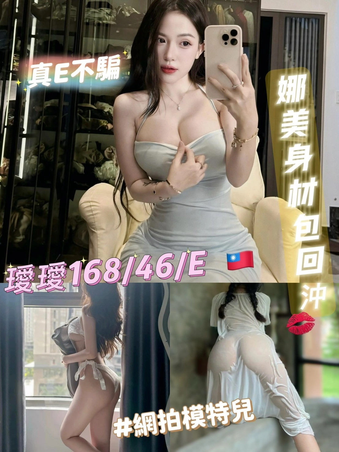 台南外送茶-璦璦/168/46/20/E 台南外送茶-璦璦/168/46/20/E