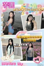 屏東外送茶-芋圓/159/47/21/C