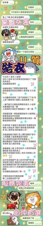 台北定點茶-結衣/160/48/24/C