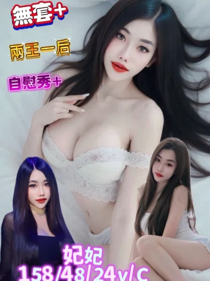 台南定點茶-妃妃/158/48/24/C