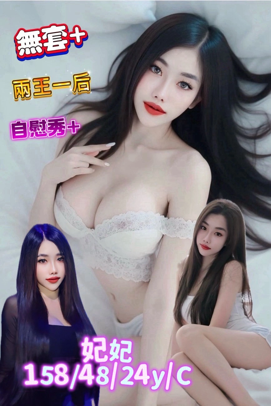 台南定點茶-妃妃/158/48/24/C 台南定點茶-妃妃/158/48/24/C