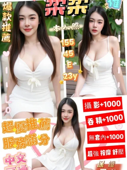 台南定點茶-柔柔/155/45/23/E