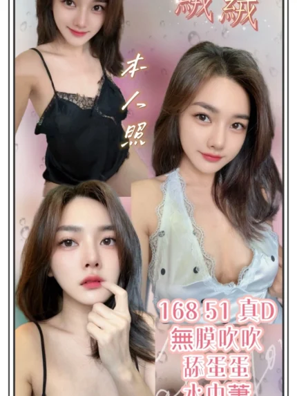 台北定點茶-絨絨/168/51/?/D