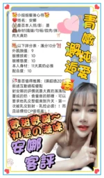 台南定點茶-安娜/164/46/24/F