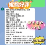 新竹定點茶-妮醬/160/43/23/E