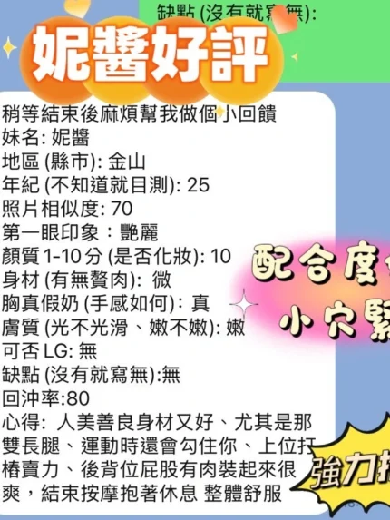 新竹定點茶-妮醬/160/43/23/E