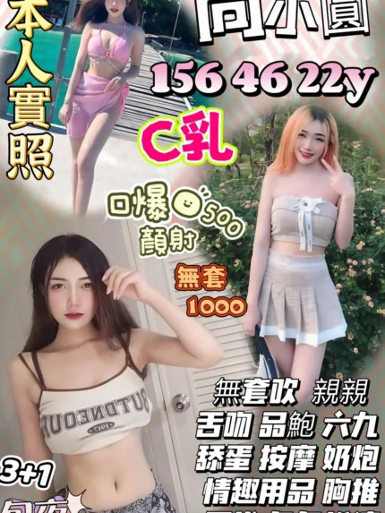 桃園定點茶-向小圓/156/46/22/C