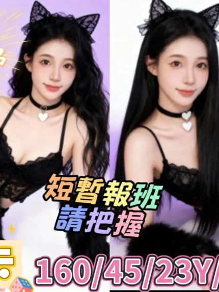 嘉義定點茶-咪卡/160/45/23/C