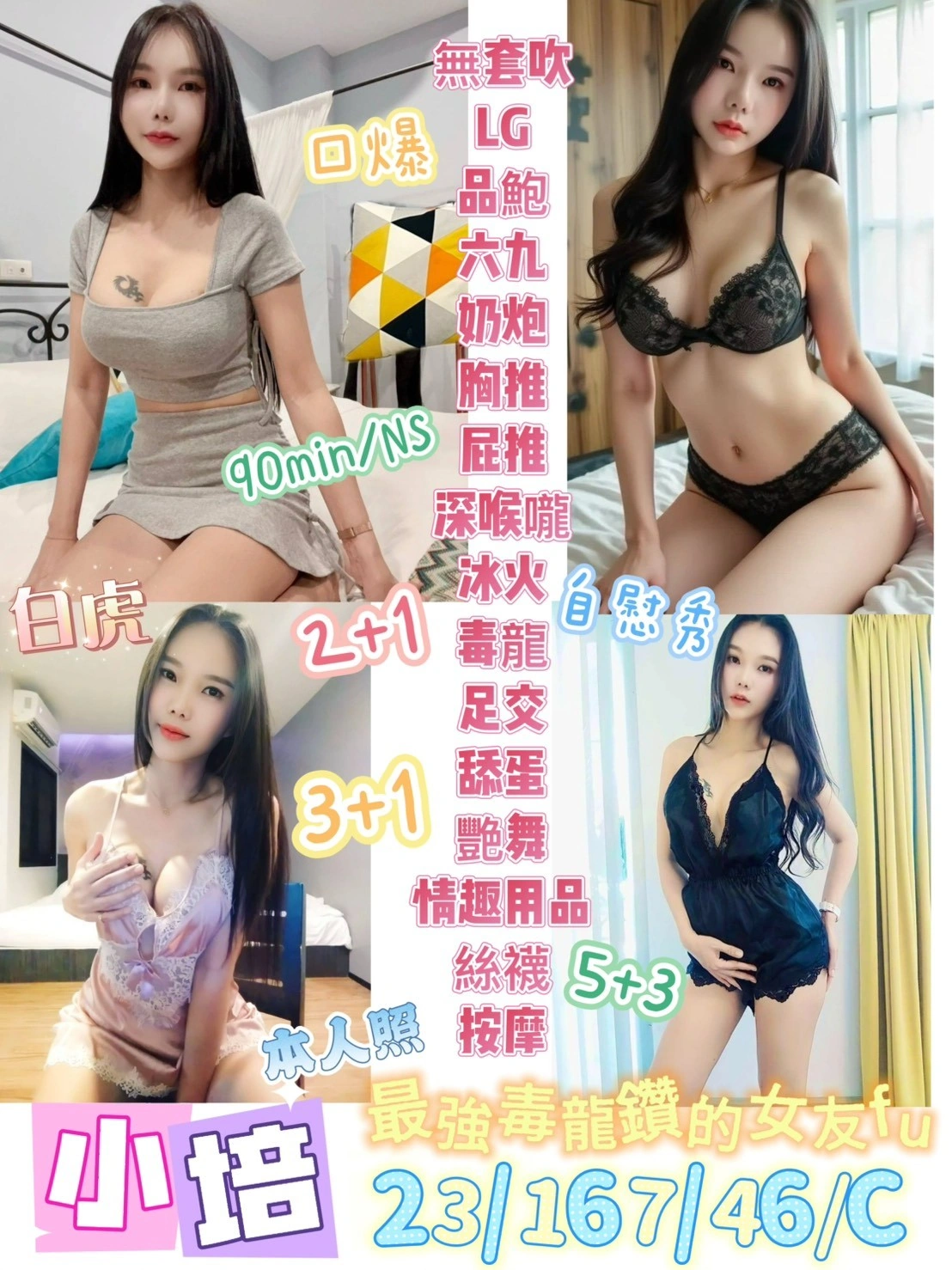 台東定點茶-小培/167/46/23/C 台東定點茶-小培/167/46/23/C